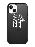 Japanese Kanji iPhone 15 Plus Case OV9351
