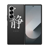Japanese Kanji Samsung Galaxy Z Fold 7 5G Case OV9351
