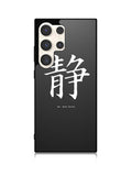 Japanese Kanji Samsung Galaxy S25 Ultra 5G Case QC9351