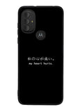 My Heart Hurts Motorola Moto G Pure 2021 , Moto G Power 2022 Case OV9382