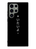 Sad Japanese Samsung Galaxy S23 Ultra 5G Case