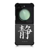 Japanese Kanji Samsung Galaxy Z Flip 6 5G 2024 Case OV9351