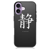 Japanese Kanji iPhone 17 Case OV9351