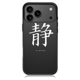 Japanese Kanji iPhone 17 Pro Case RC9351