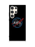 Japanese NASA Samsung Galaxy S23 Ultra 5G Case QC9352