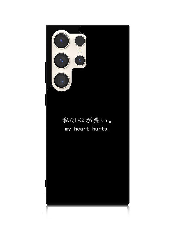 My Heart Hurts Samsung Galaxy S25 Ultra 5G Case QC9382