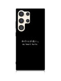 My Heart Hurts Samsung Galaxy S25 Ultra 5G Case QC9382