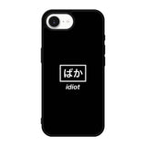 Idiot Simple Quotes iPhone 17e Case OV11222