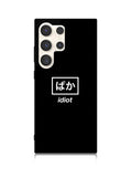 Idiot Simple Quotes Samsung Galaxy S23 Ultra 5G Case QC11222