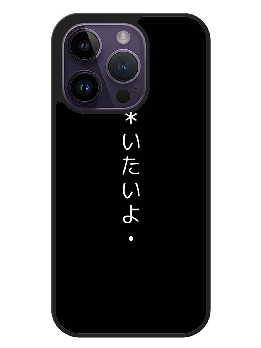 Sad Japanese iPhone 14 Pro Case