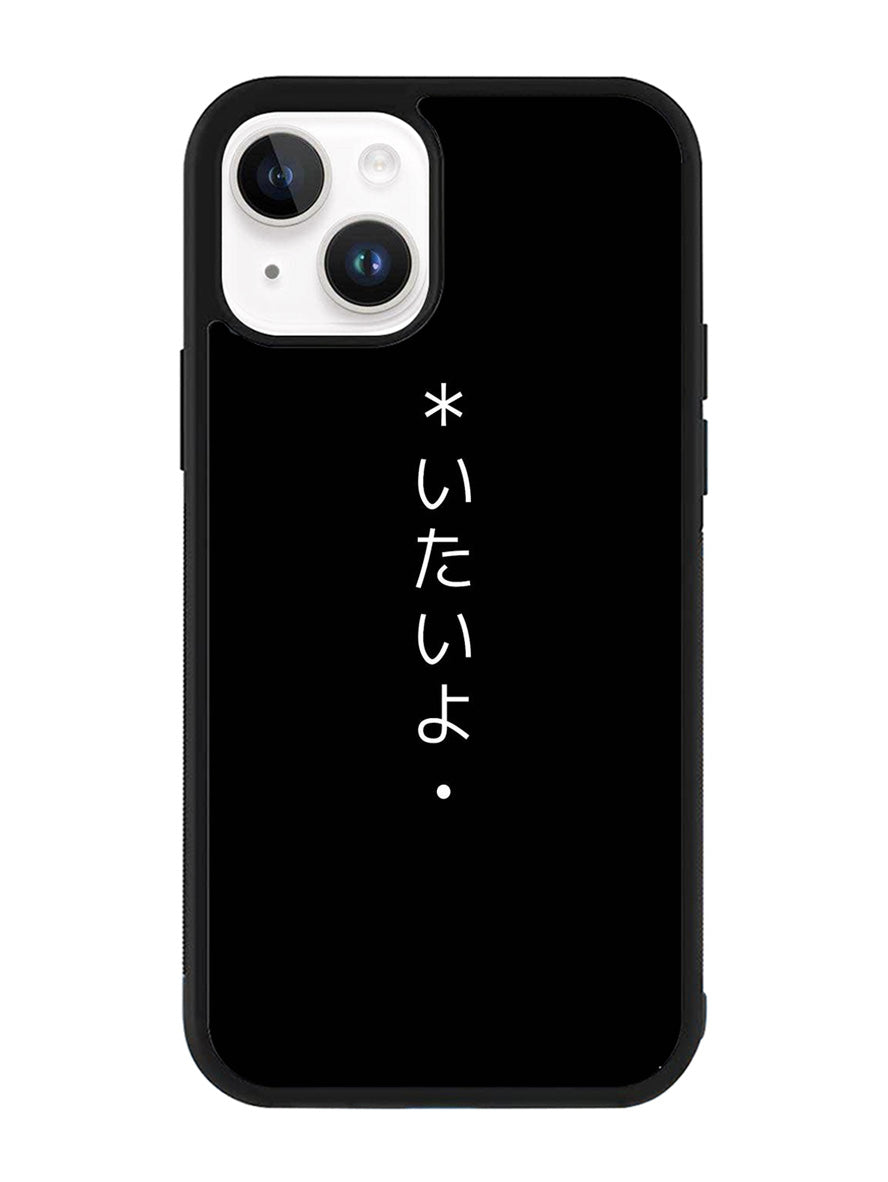 Sad Japanese iPhone 15 Case