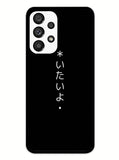Sad Japanese Samsung Galaxy A53 5G Case