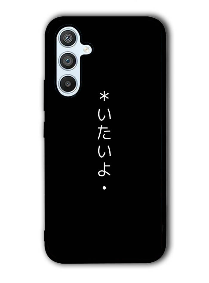 Sad Japanese Samsung Galaxy A54 5G Case