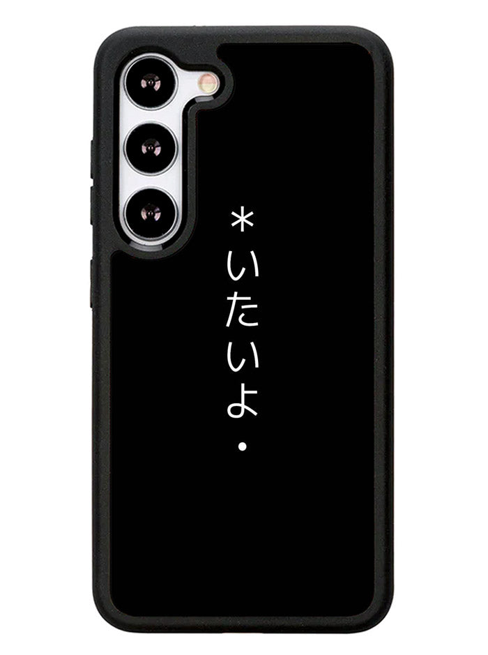Sad Japanese Samsung Galaxy S23 Plus 5G / Samsung Galaxy S23+ 5G Case