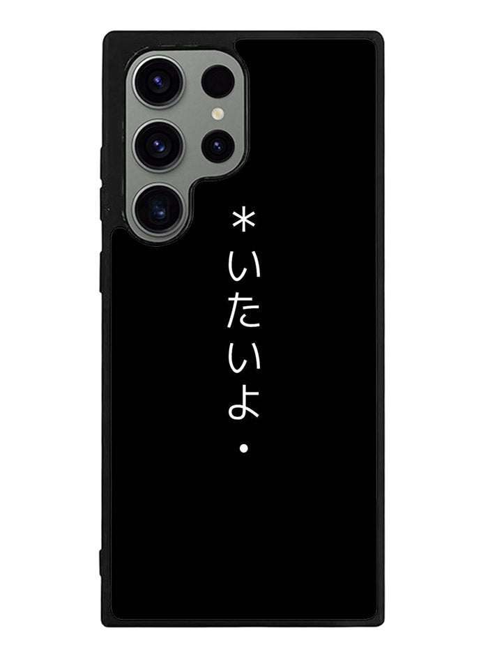 Sad Japanese Samsung Galaxy S23 Ultra 5G Case