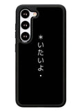 Sad Japanese Samsung Galaxy S23 Plus 5G / Samsung Galaxy S23+ 5G Case