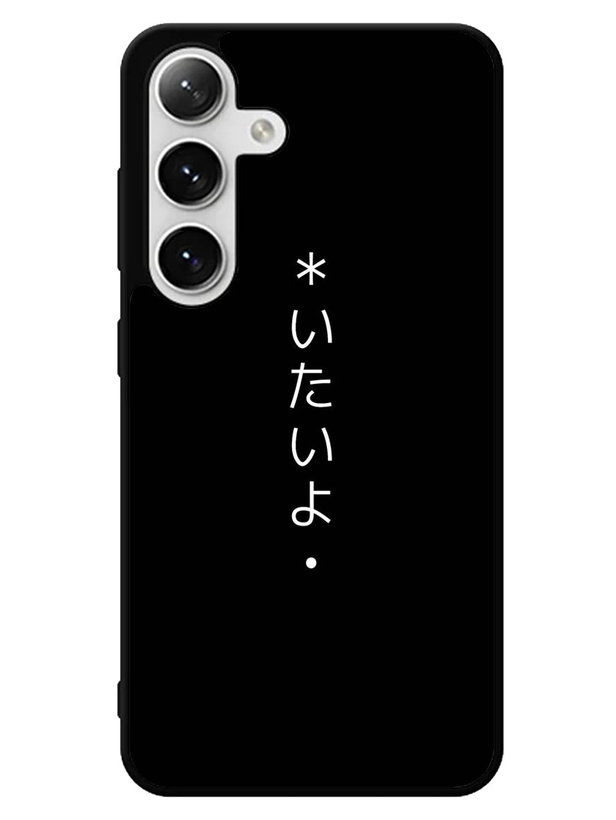 Sad Japanese Samsung Galaxy S24 5G Case