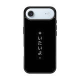 Sad Japanese iPhone Air Case