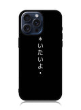Sad Japanese iPhone 15 Pro Max Case