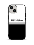 Initial D Fujiwara Tofu iPhone 15 Plus Case