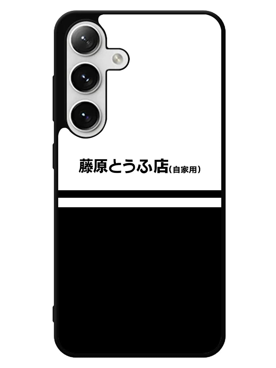 Initial D Fujiwara Tofu Samsung Galaxy S25 5G Case