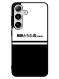 Initial D Fujiwara Tofu Samsung Galaxy S25 5G Case