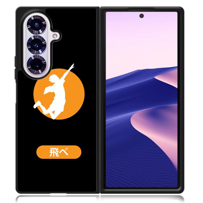 Fly Haikyuu Samsung Galaxy Z Fold 7 Case OV6386