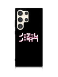 No Game No Life Anime Samsung Galaxy S23 Ultra 5G Case QC8037