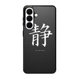 Japanese Kanji Samsung Galaxy S26 Case OV9351