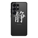 Japanese Kanji Samsung Galaxy S26 Ultra Case OV9351