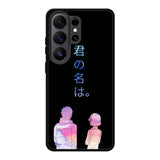 your name Samsung Galaxy S26 Ultra Case OV9737